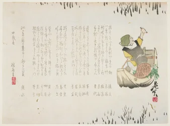 Fisherman on a boat, January 1874